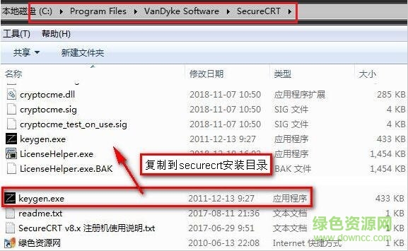 securecrt绿色修改版