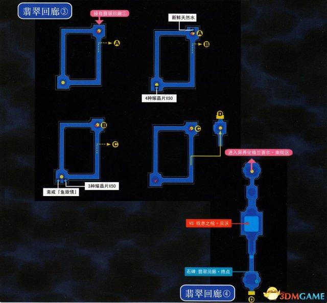 空之轨迹3rd全迷宫通关教程，英雄传说空之轨迹3rd全流程图文攻略