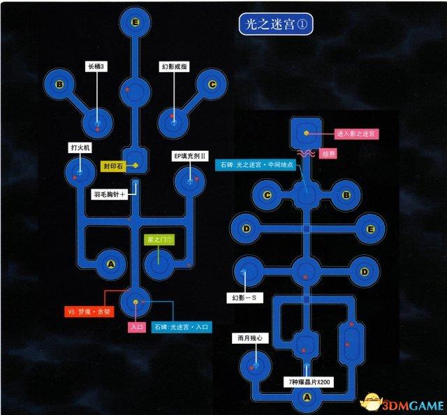 空之轨迹3rd全迷宫通关教程，英雄传说空之轨迹3rd全流程图文攻略