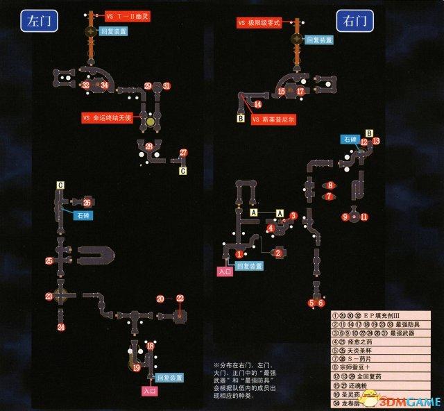 空之轨迹3rd全迷宫通关教程，英雄传说空之轨迹3rd全流程图文攻略