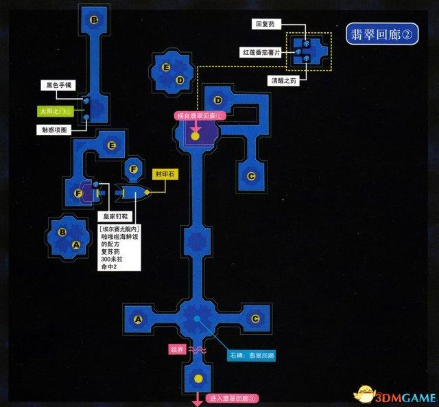 空之轨迹3rd全迷宫通关教程，英雄传说空之轨迹3rd全流程图文攻略