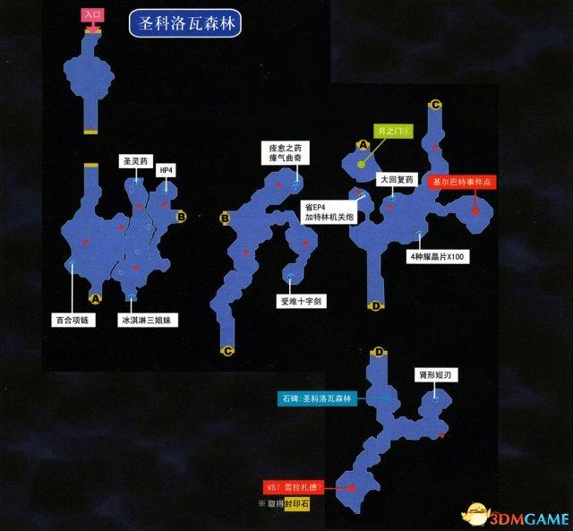 空之轨迹3rd全迷宫通关教程，英雄传说空之轨迹3rd全流程图文攻略