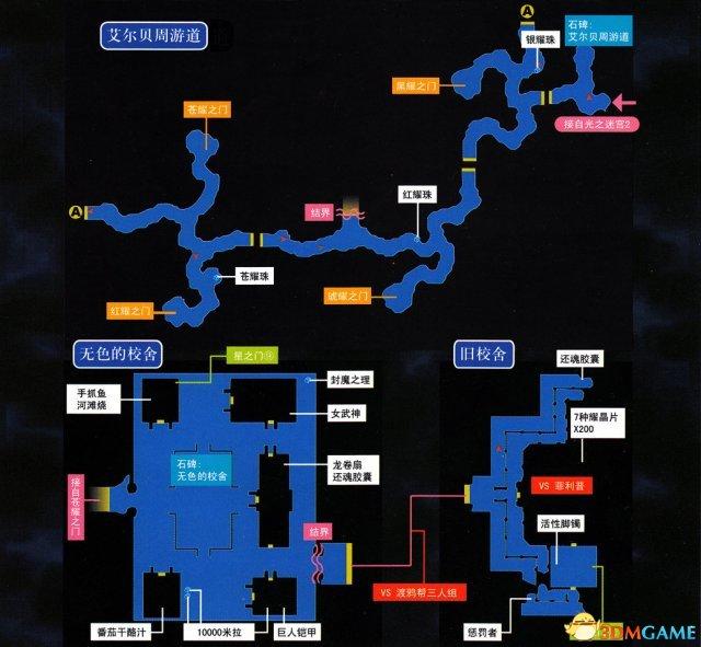 空之轨迹3rd全迷宫通关教程，英雄传说空之轨迹3rd全流程图文攻略