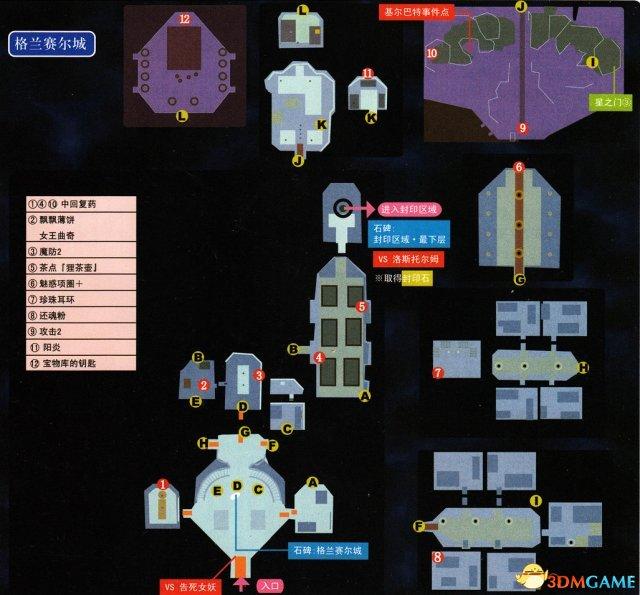 空之轨迹3rd全迷宫通关教程，英雄传说空之轨迹3rd全流程图文攻略