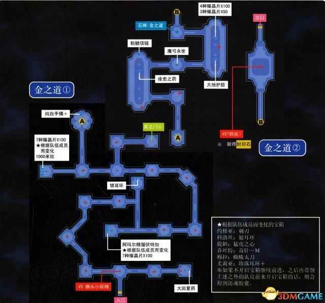 空之轨迹3rd全迷宫通关教程，英雄传说空之轨迹3rd全流程图文攻略