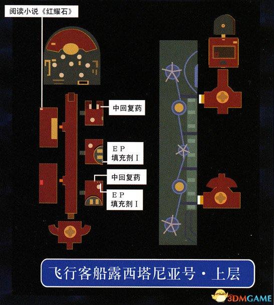 空之轨迹3rd全迷宫通关教程，英雄传说空之轨迹3rd全流程图文攻略