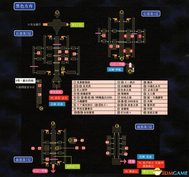 空之轨迹3rd全迷宫通关教程，英雄传说空之轨迹3rd全流程图文攻略