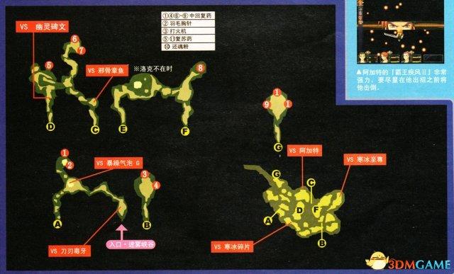 空之轨迹3rd全迷宫通关教程，英雄传说空之轨迹3rd全流程图文攻略