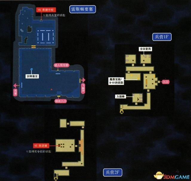 空之轨迹3rd全迷宫通关教程，英雄传说空之轨迹3rd全流程图文攻略