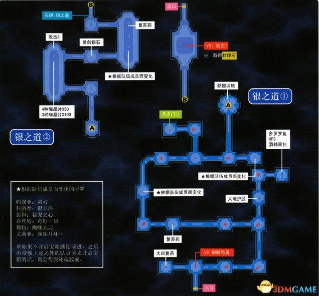 空之轨迹3rd全迷宫通关教程，英雄传说空之轨迹3rd全流程图文攻略