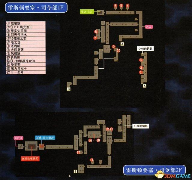 空之轨迹3rd全迷宫通关教程，英雄传说空之轨迹3rd全流程图文攻略