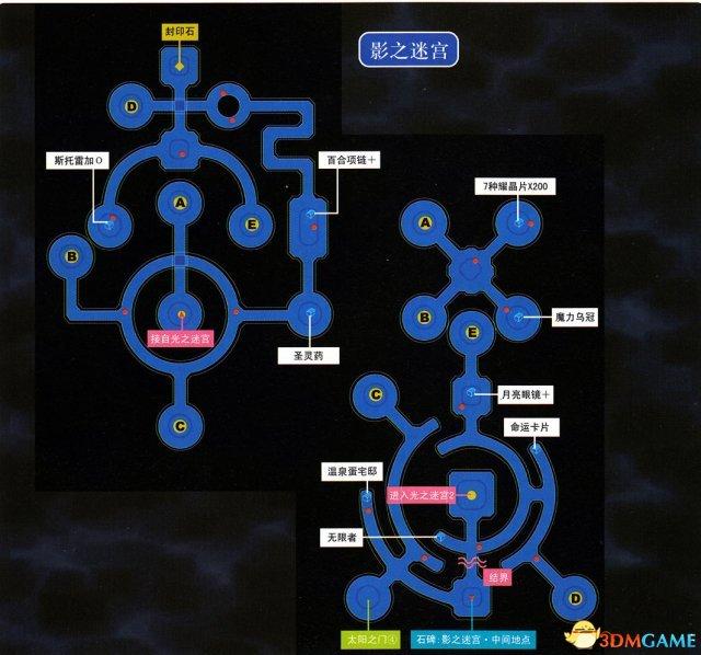 空之轨迹3rd全迷宫通关教程，英雄传说空之轨迹3rd全流程图文攻略