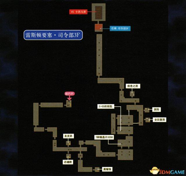 空之轨迹3rd全迷宫通关教程，英雄传说空之轨迹3rd全流程图文攻略