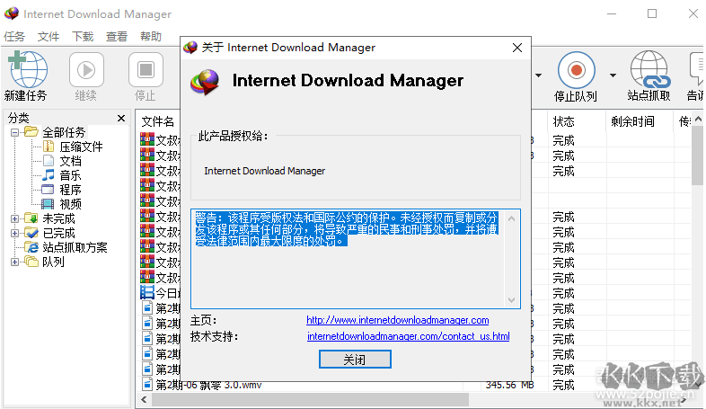 IDM绿色破解版v6.38.7中文激活版