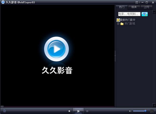 久久影音 WebPlayer9