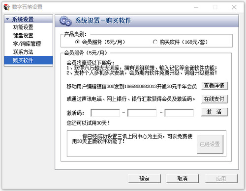 数字五笔输入法v2022绿色免费版