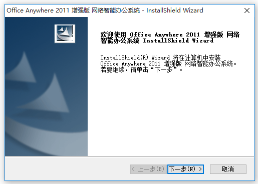 通达OA2011v5.1.15.925绿色破解版