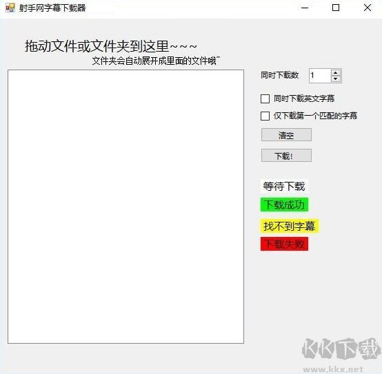 ShooterSubDownloader射手网字幕下载工具v1.0