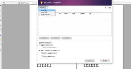 福昕高级PDF编辑器破解版v9.2.0.76去水印版