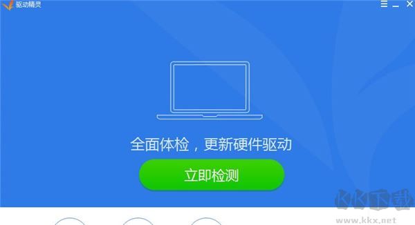 驱动精灵万能网卡版[不限速破解绿色版]v9.6.1.3708