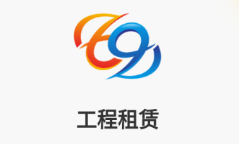 69工程通app