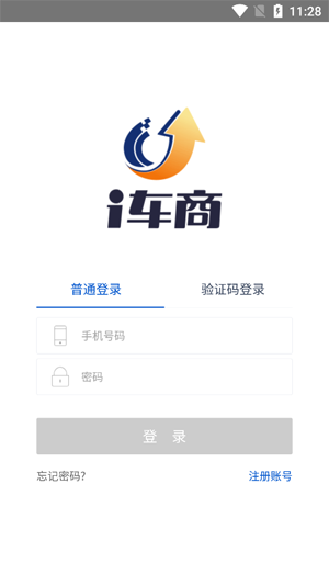 i车商智能营销平台登录app