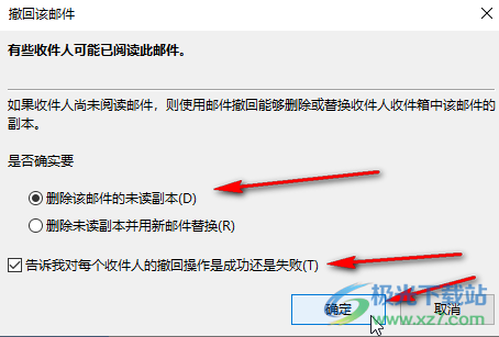 Outlook邮箱中撤回已发送邮件的方法教程