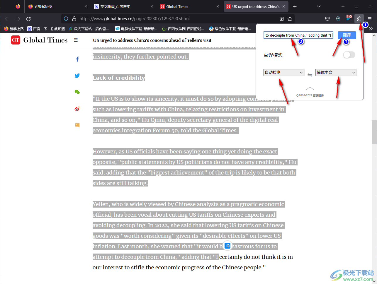 Firefox浏览器进行全文翻译的方法