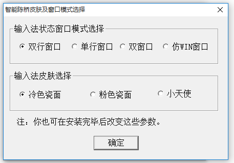 陈桥五笔输入法v7.82官方版