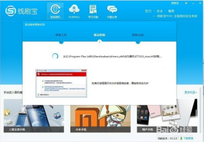 线刷宝(手机刷机工具)v2022官方最新版