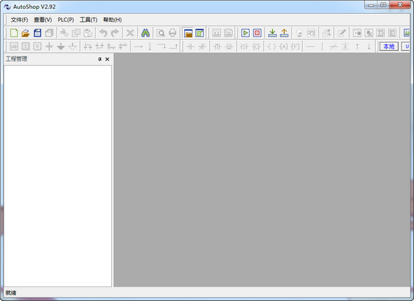 Autoshop(汇川PLC编程软件)v2.94官方最新版