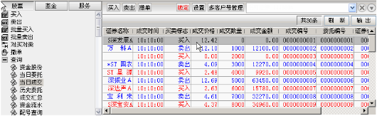 首创证券客户端v7.39官方最新版