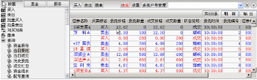 首创证券客户端v7.39官方最新版