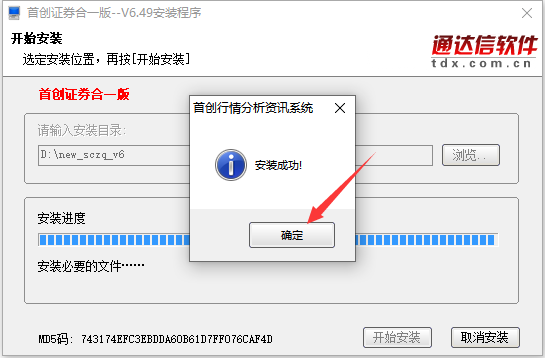 首创证券客户端v7.39官方最新版