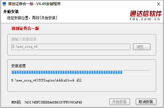 首创证券客户端v7.39官方最新版