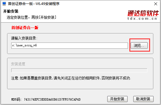 首创证券客户端v7.39官方最新版