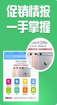 和动力APP(中国移动商城)