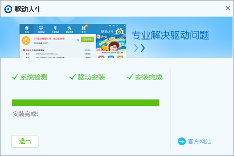 万能打印机驱动win7/win10离线兼容版