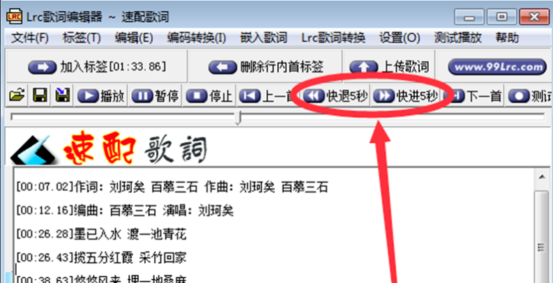 Lrc歌词编辑器2021绿色最新版