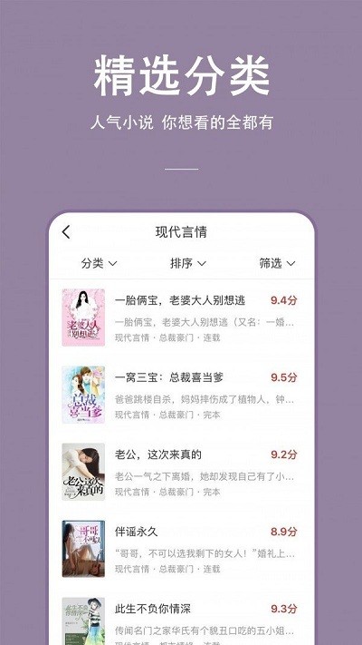 枝猫小说app