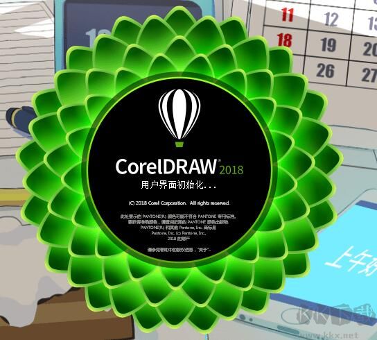 CorelDRAW2018直装精简激活版