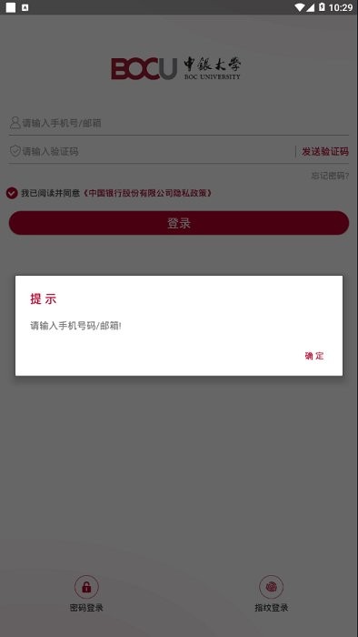 中银大学app最新版本(中银研修)