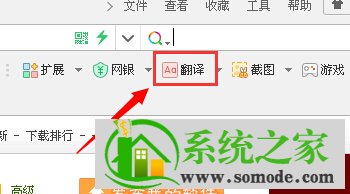 怎么用360浏览器翻译功能 360浏览器翻译功能介绍