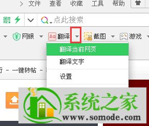 怎么用360浏览器翻译功能 360浏览器翻译功能介绍