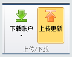 百度推广客户端怎么上传账户更新