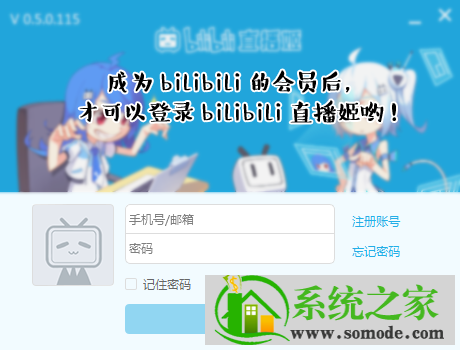 使用bilibili直播姬方法介绍 怎么用bilibili直播姬