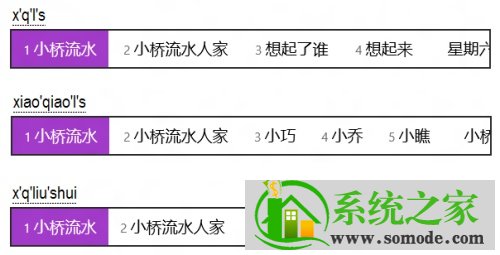 怎么用微软拼音输入法 微软拼音输入法使用技巧