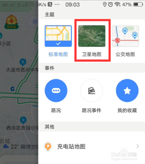 北斗导航地图2022最新版下载