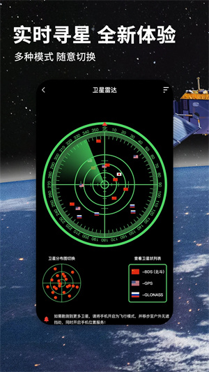 北斗导航地图2022最新版下载