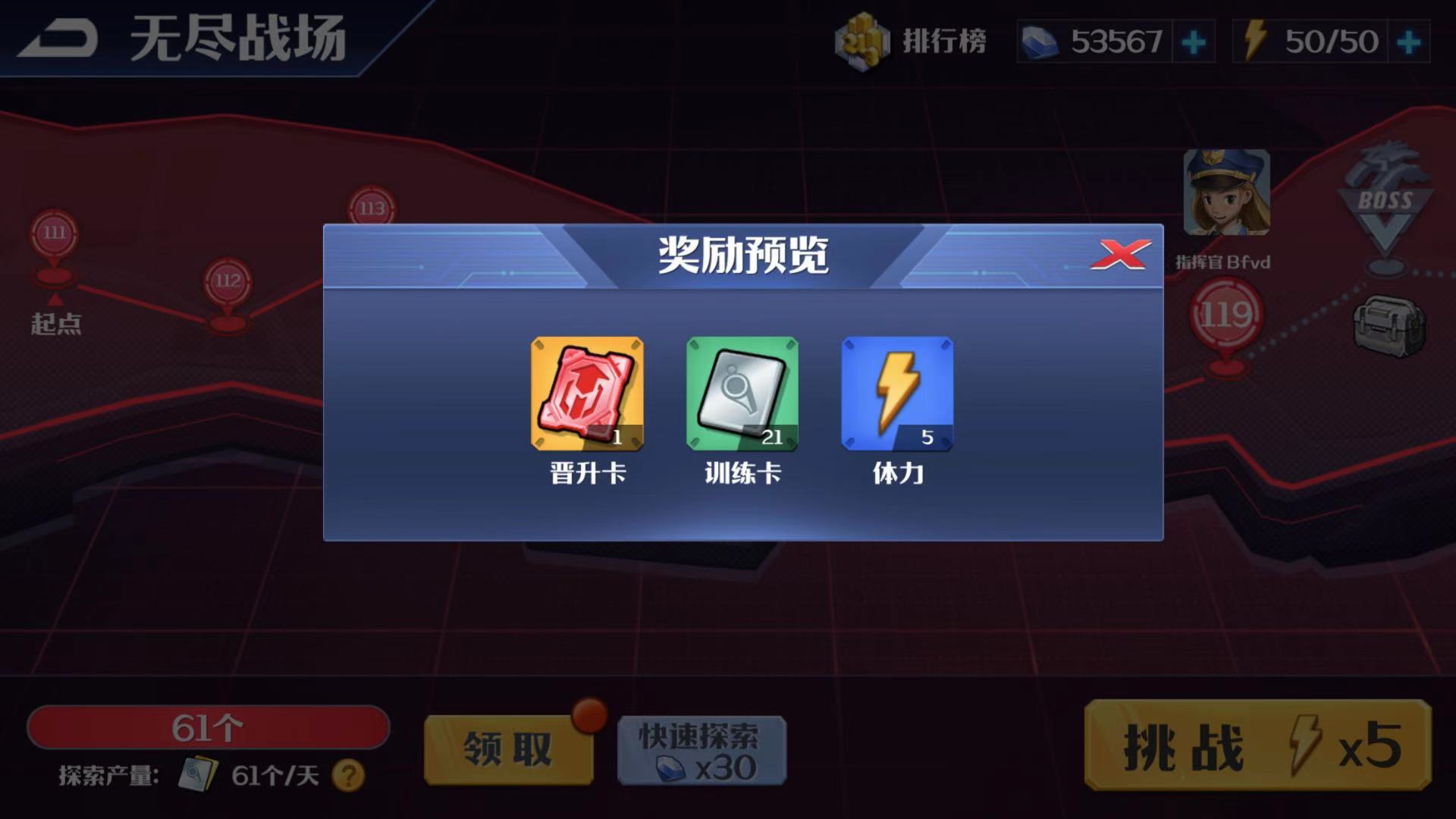 坦克无敌破解版无限钻石金币手游